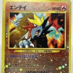 🔥🐺-ENTEI(FEAT, PIXYGARDEN)-🐺🔥