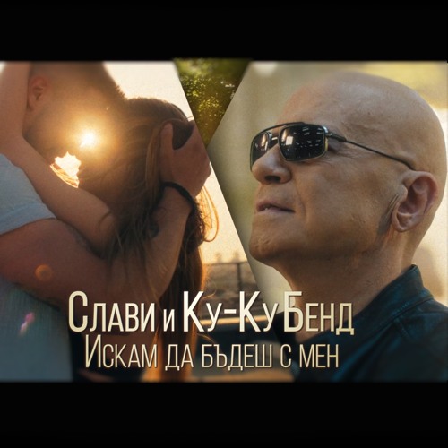Best of Slavi Trifonov