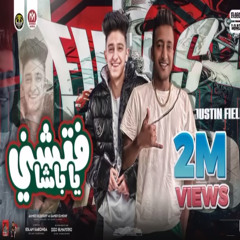 مهرجان فتشني يا باشا فتشني (feat. Samer ElMedany)