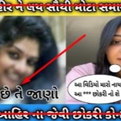 Stream New Link Full Bhumi Ahir Instagram Viral Video Bhumi Ahir ...
