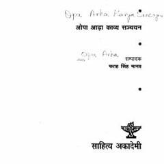 (PDF/ePub) Opā Āṛhā kāvya sañcayana - Opā Āṛhā