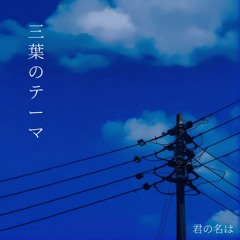 Theme of Mitsuha - Lofi Version