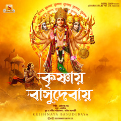 Krishnaya Basudebaya