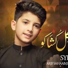 BULANAY JAWONGI MUSHKIL KUSHA KO|SYED SALIH JALALI|MUHARRAM 2024 SING ONG STUDIO