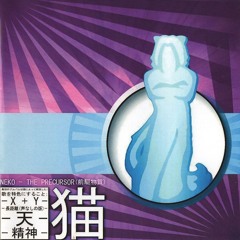MAGIC ROCK