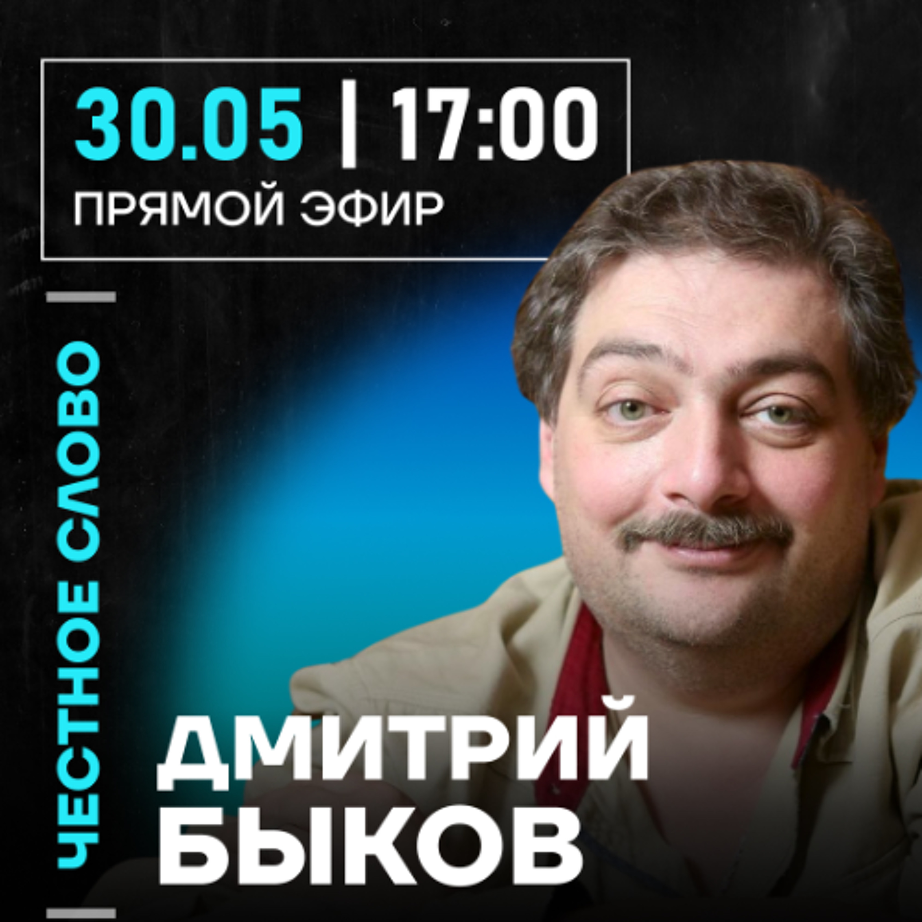 podcast