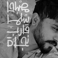 Kahan ho tum chalay aao| Shae Gill unplugged Vocals Three Classical Melodies 🥀