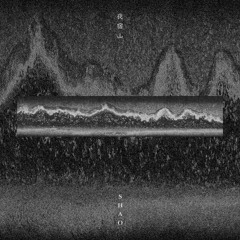 SHAO - Midnight Shift [Modern Sky]