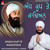 Artwork for Andh Kup Te Kaadhian