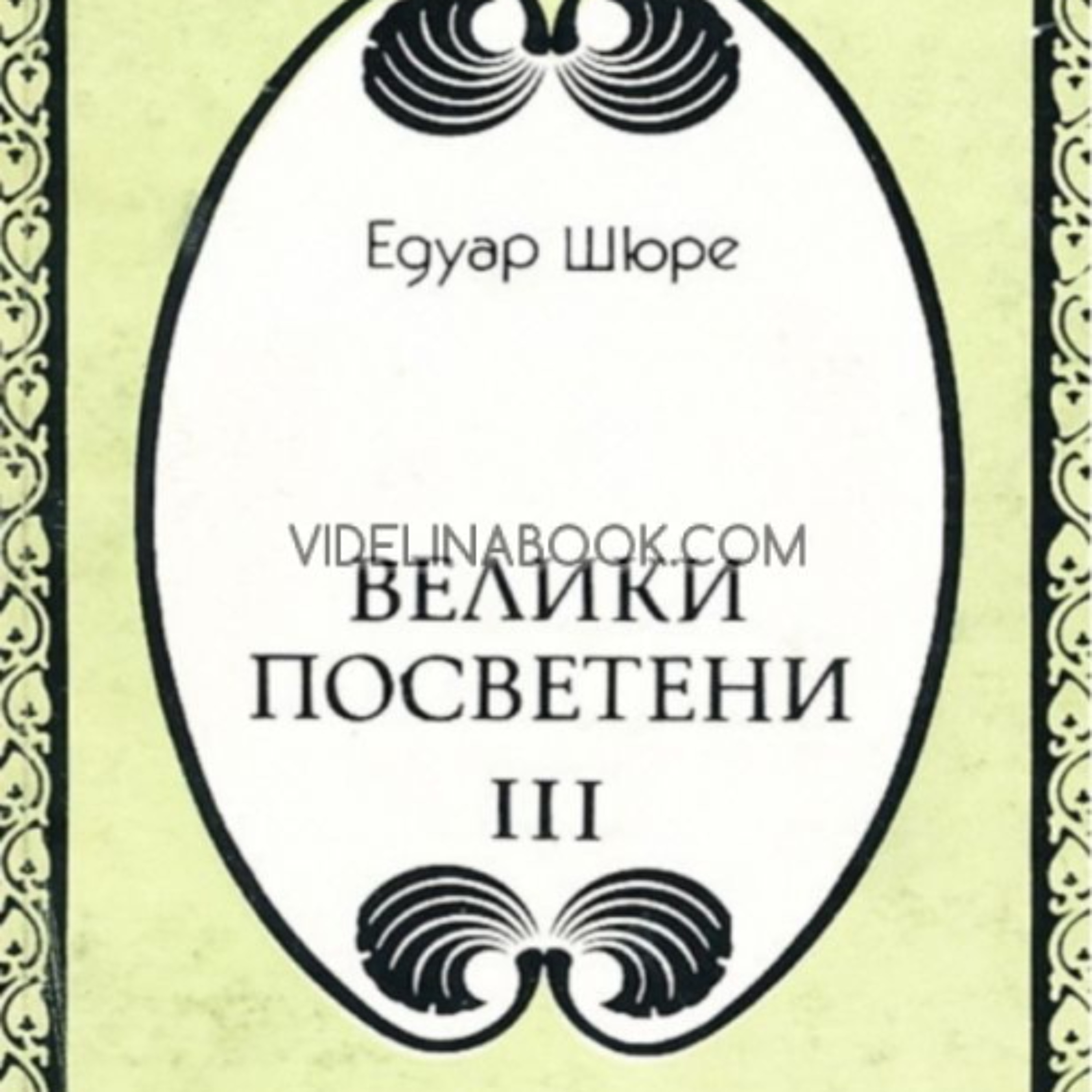 7. Платон. Елевзинските мистерии episode artwork