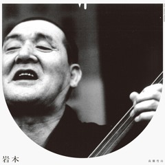 Stream Field Of Mouth | Listen to 安東ウメ子 (Umeko Ando