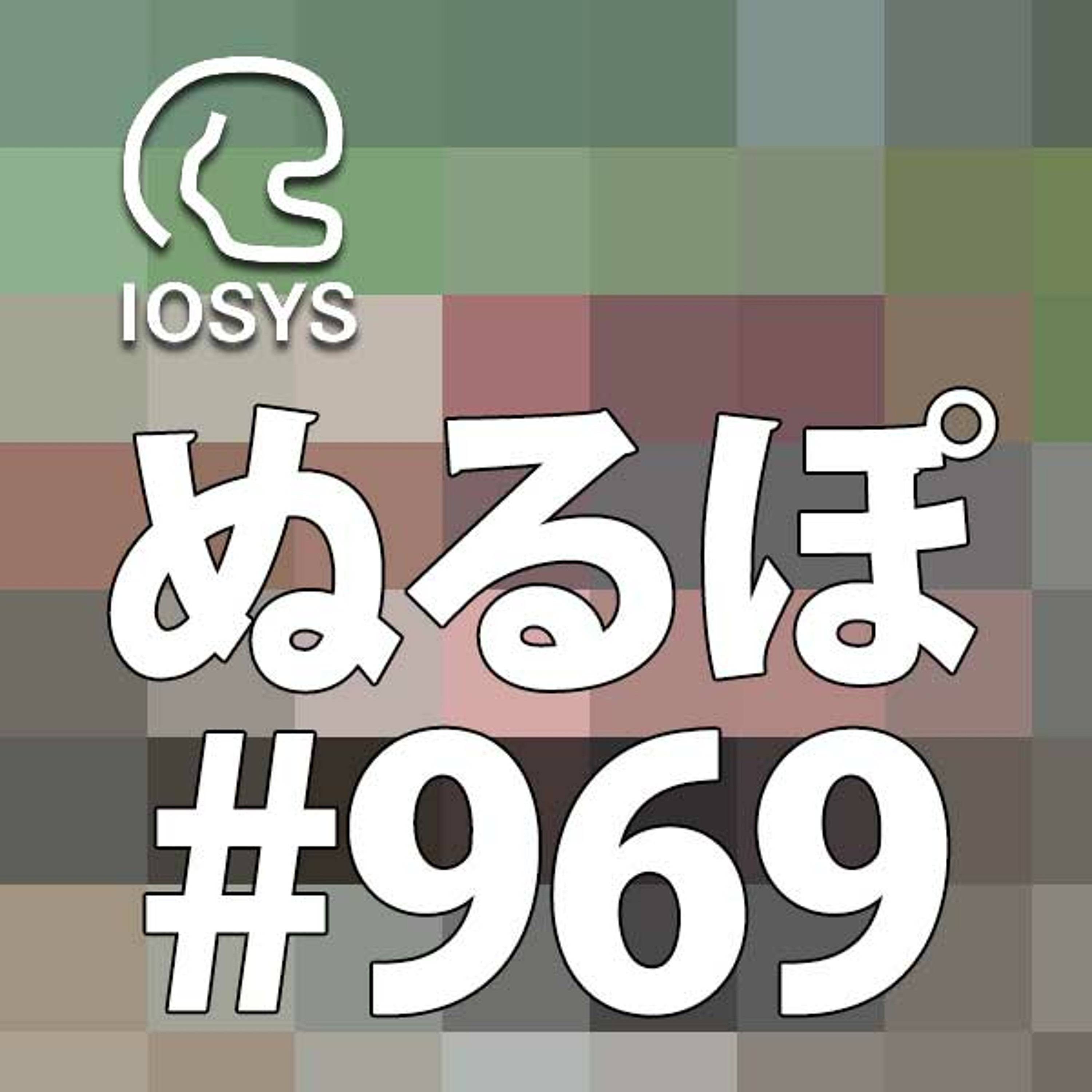 NLP ぬるぽ放送局 第969回 また行きたいけど場所がわからない #nurupo episode artwork