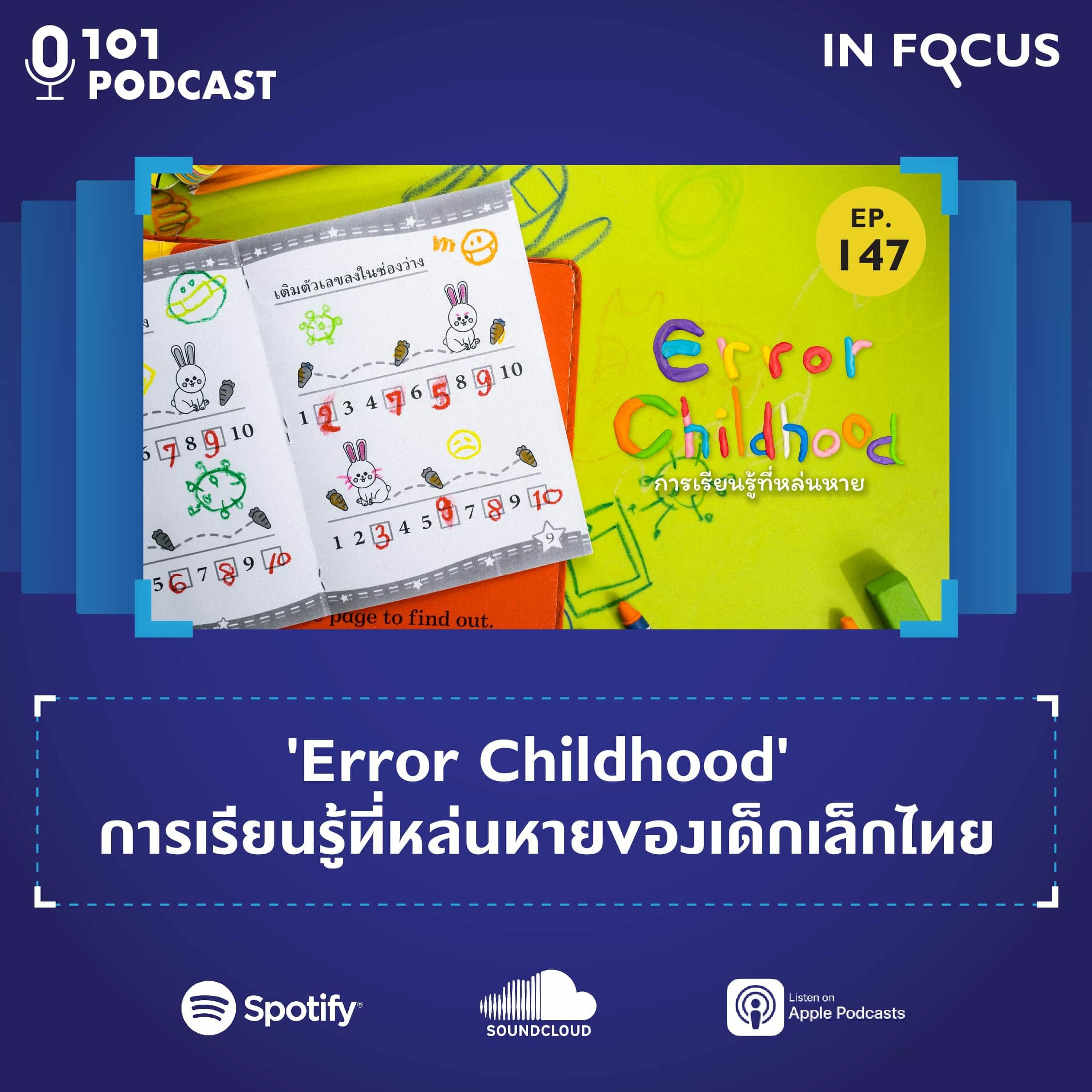 101 Podcast