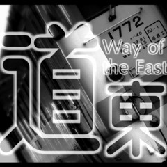 道東 -Way Of The East-
