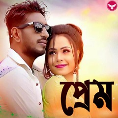 Prem