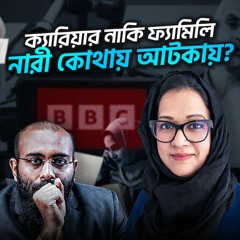 যে সহজ উপায়ে মেয়েরা ক্যারিয়ারে, ফ্যামিলি ও মাতৃত্ব নিয়ে সামনে আগাবে!