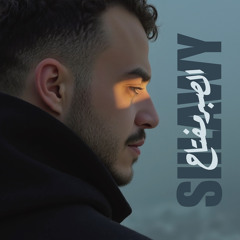El Saber Meftah