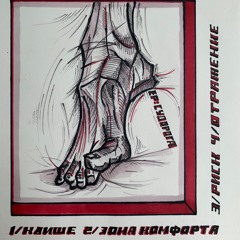 flighty.toddler - Клише.