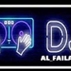 Dj AL-FAILAKAWI حسام الرسام عين بعين