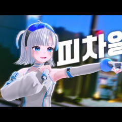 음율 - 피차일반 (彼此一般)｜Cover by 고세구