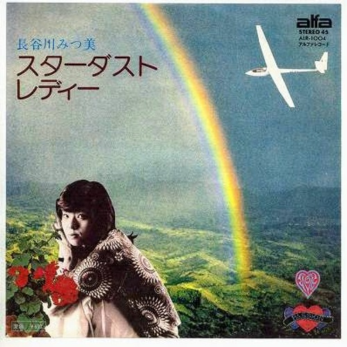 Stream [Mitsumi Hasegawa 長谷川みつ美 ] - Stardust Lady