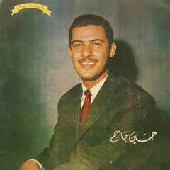 حلفت عمري |حسين جاسم.