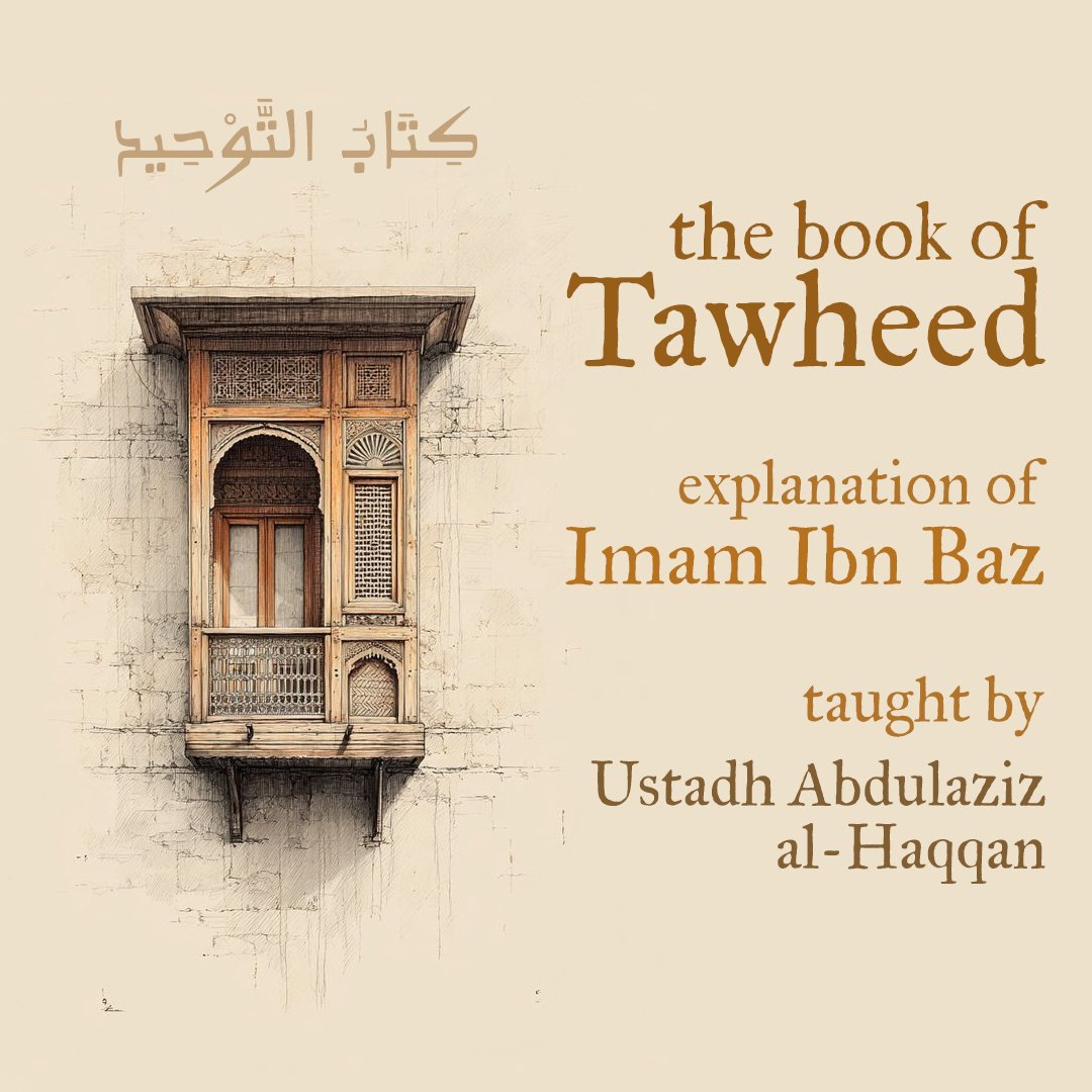 L07   Chapter 2   The Book of Tawheed Explanation of Imam ibn Baz   Ustadh AbdulAziz al-Haqqan