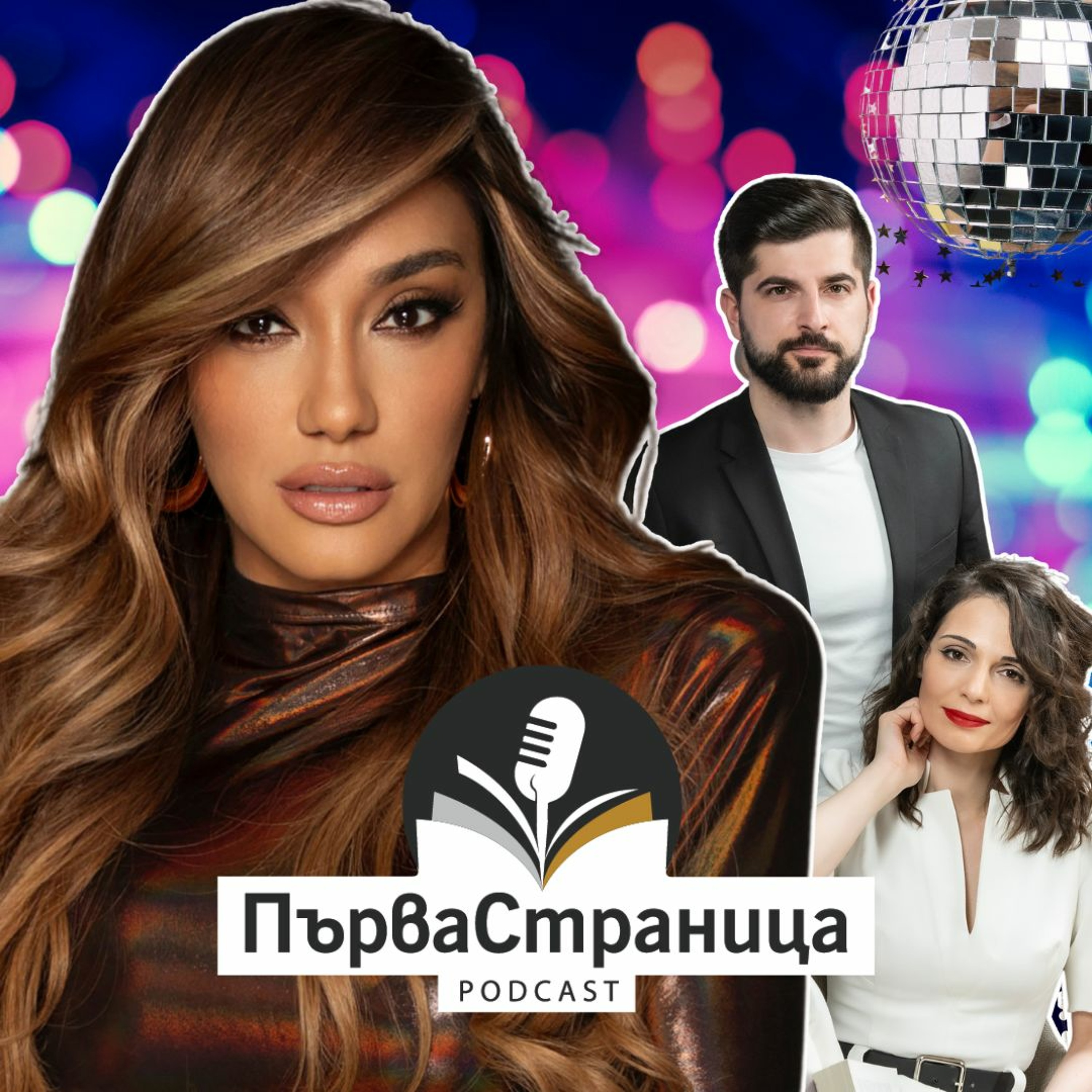 Мария Илиева (Първа страница Е71)