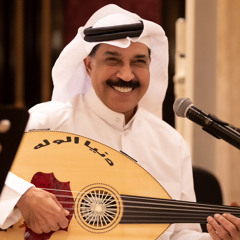 ماهو بكيفك - عبدالله الرويشد (سمرات الكويت)