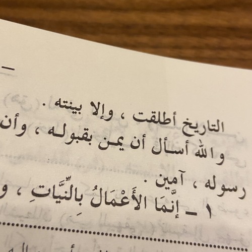 بلغوا عني ولو آية