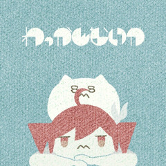 わっかんないや