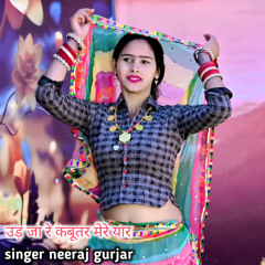 Ud Ja Re Kabutar Mere Yaar
