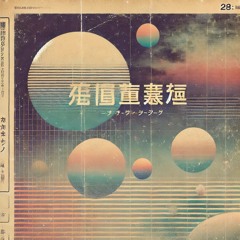 LIMITED PREMIERE: Tshxlx Irl - Soulful Serenity