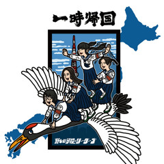 Giri Giri - ATARASHII GAKKO!