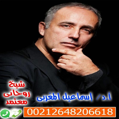 رقم مطوع روحاني عماني