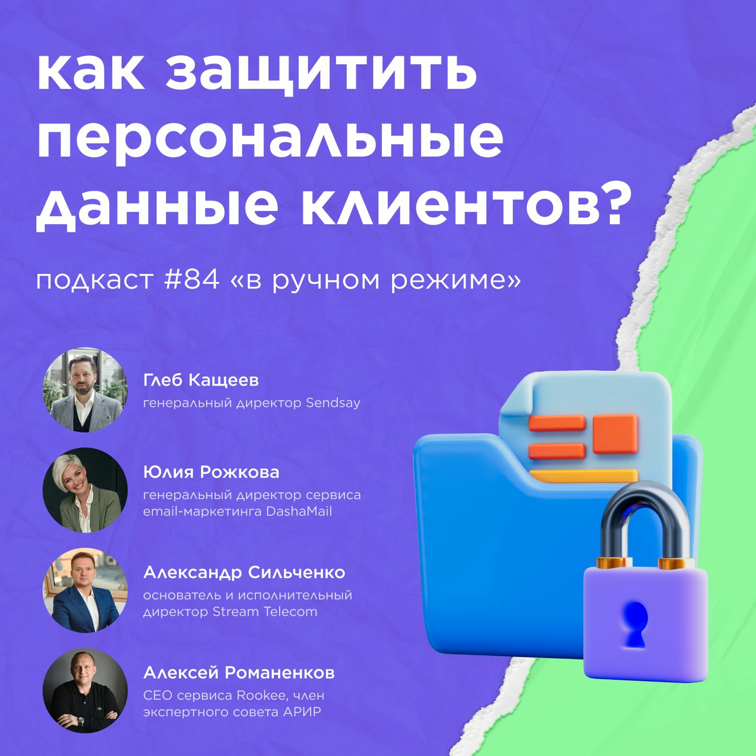 В ручном режиме