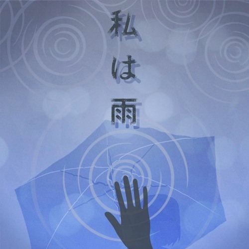 INABAKUMORI ft 25-ji, Nightcord de. & Kagamine Len - 私は雨  / I am rain (FULL VER)
