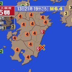 Earthquake in Southwestern Japan: All Tsunami Warnings and Advisories Lifted