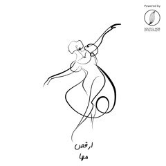 Kabl Ma Nessallem We Nemshy