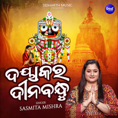 Dayakara Dinabandhu
