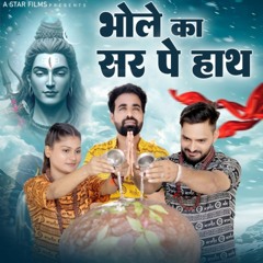Bhole Ka Sar Pe Hath (feat. Sunil Sikandar, Jiya Singh & Mohini Patel)
