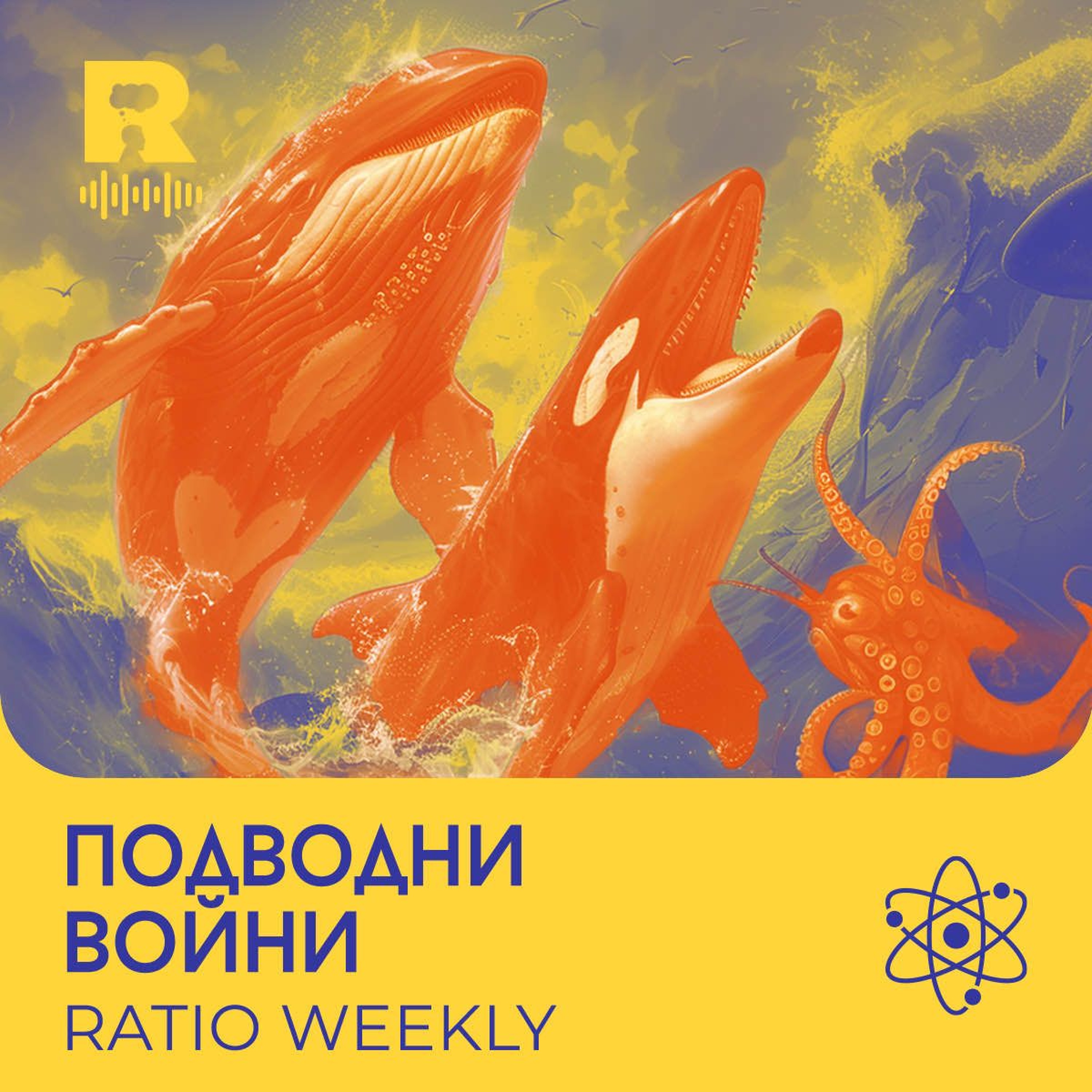 Ratio Podcast