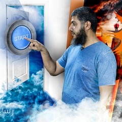 دوس على الزرار مستني ايه ؟!