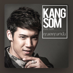 You And You Only Remix -  คุณและคุณเท่านั้น - ThahTrung Remix