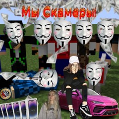 Аглистефан В Гробу ft. Trip, Pfizer, Cataclysm
