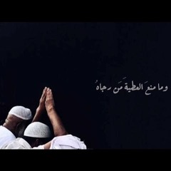 نشيد  إلى ربي و ليسَ إليّ سِواه، مَددتُ يديَّ مُرتجياً رضاه    إنشاد عبدالعزيز الراشد بدون موسيقى