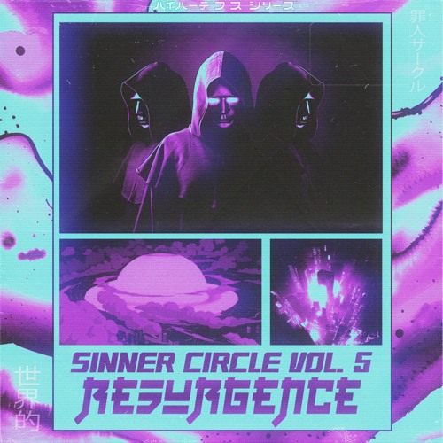 HIGH (Sinner Circle Vol 5: Resurgence)