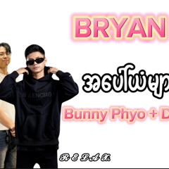 A PAW YAN MYAR - BRYAN !!
