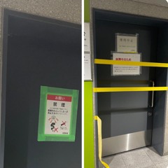 JR Kyoto’s Seemingly Permanently ‘Out of Order’ ‘Accessible Toilet’ – 1 Year Later Update