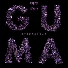 Guma - Стеклянная (REMIX RXLZQ)